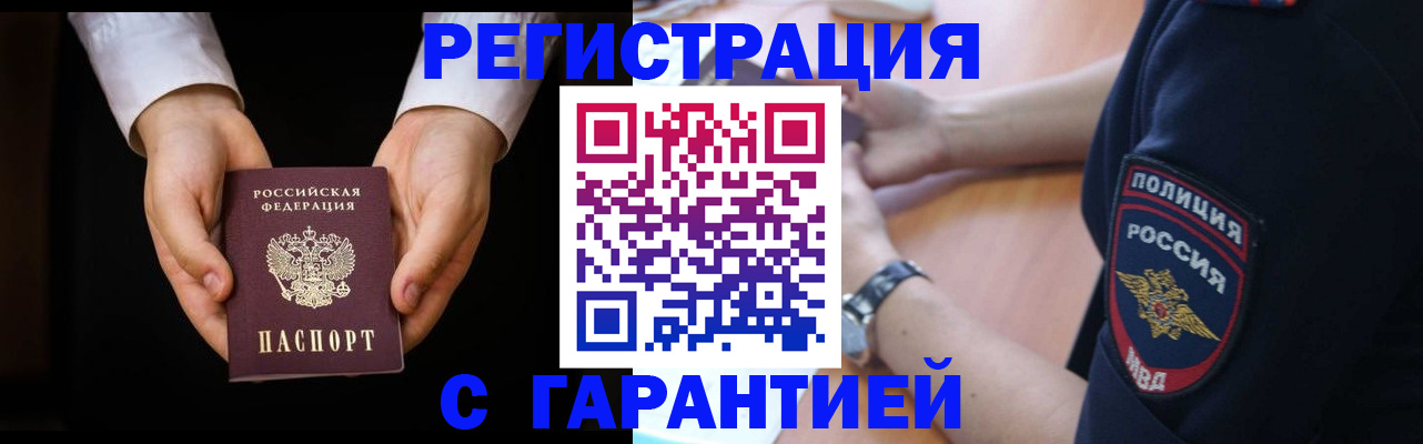 прописка от собственника в Кодинске