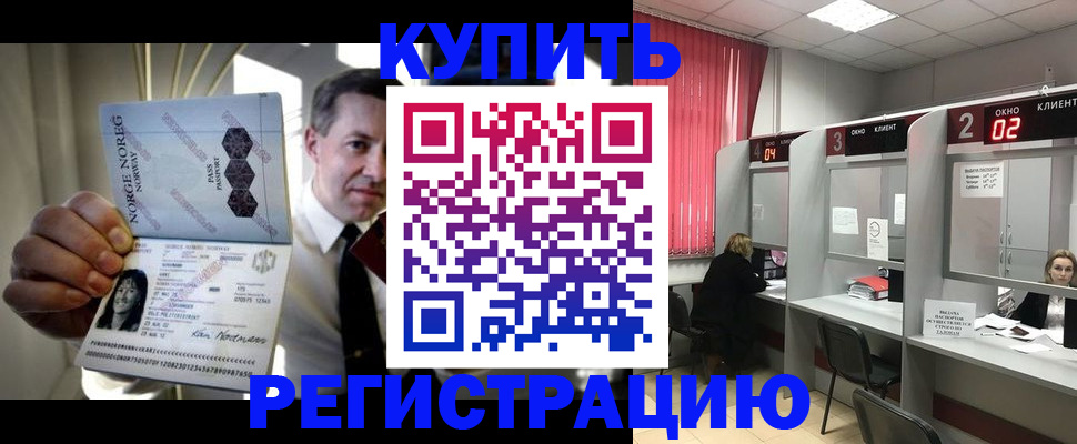 пропишу в квартире в Кодинске