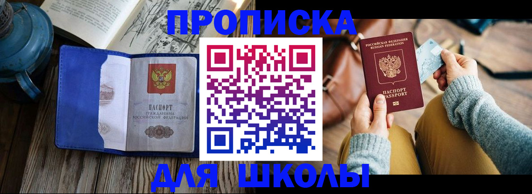 временная регистрация в квартире в Кодинске
