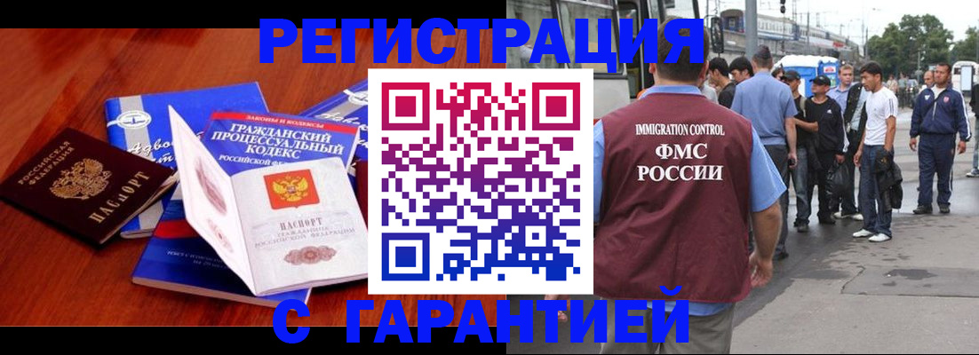 регистрация для школы в Кодинске