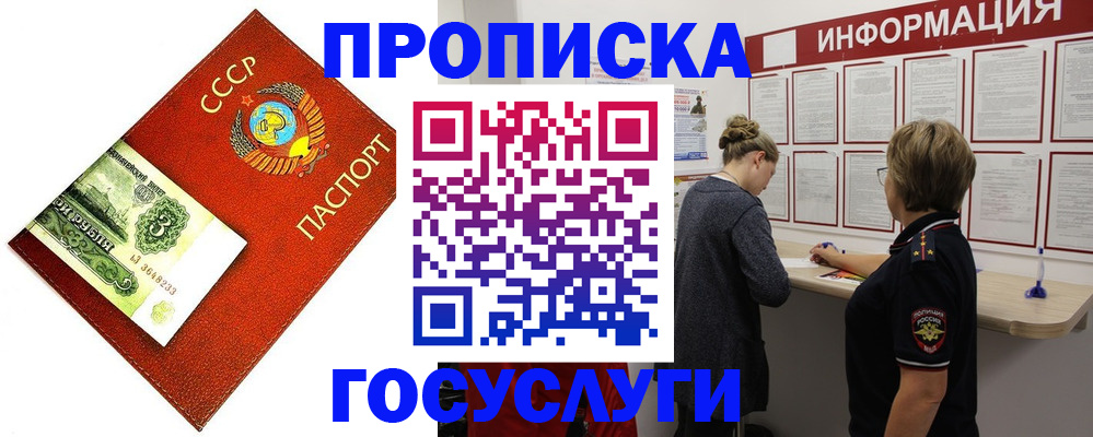 регистрация для школы в Кодинске