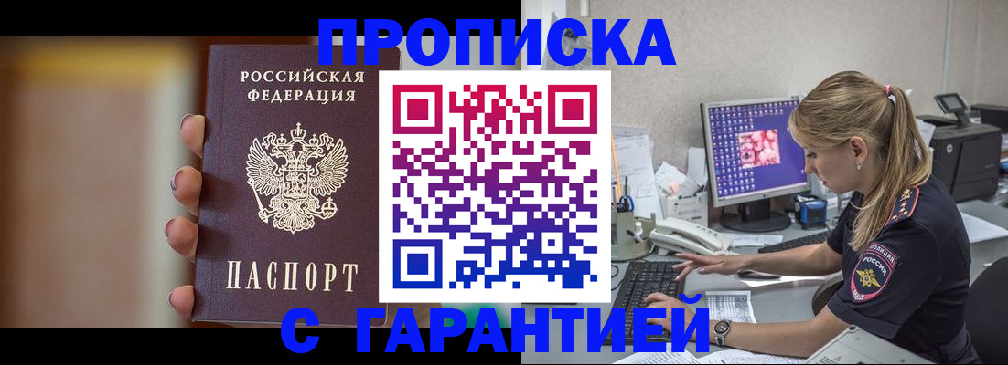 временная регистрация в квартире в Кодинске