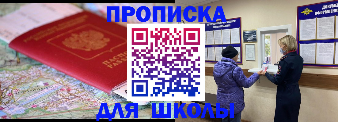 временная регистрация поиск в Кодинске