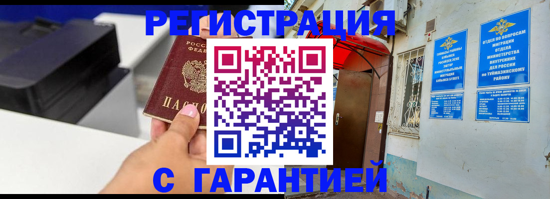 прописка от собственника в Кодинске
